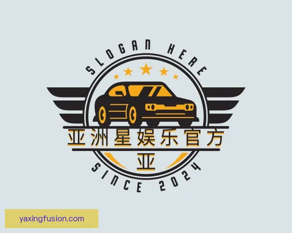 了解亚洲星娱乐官方